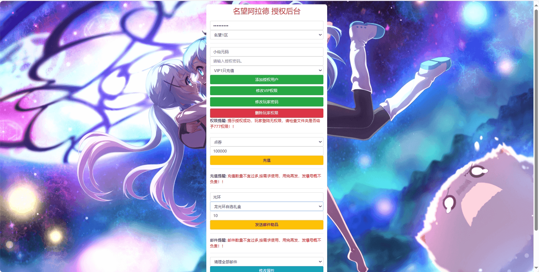 【名望60帧大陆无限制版】横版闯关手游版+VM单机一键端+Linux学习手工服务端+源码+语音视频教程+小仙亲测 精品手游 第7张-小仙元码