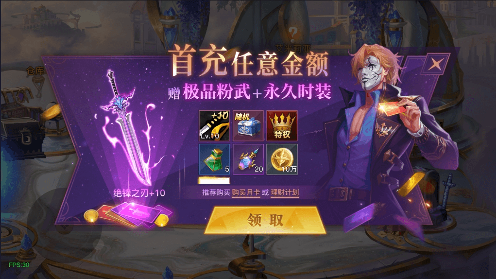 【勇士远征2D大陆】横版闯关手游版+VM单机一键端+Linux学习手工服务端+源码+语音视频教程+小仙亲测 精品手游 第7张-小仙元码