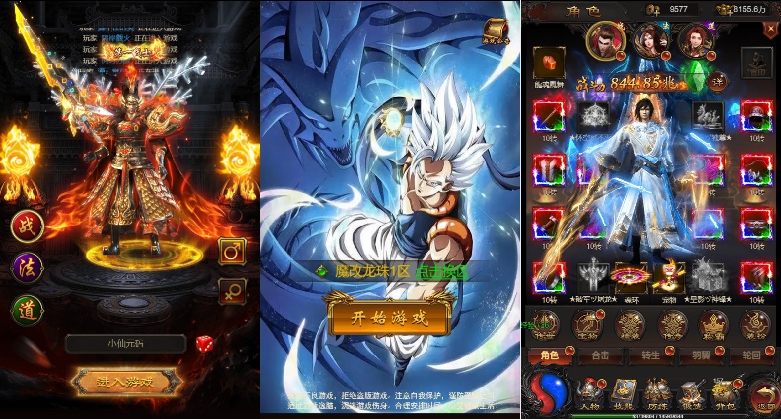 【雷霆传奇H5】三网神魔之魔改龙珠2.0跨服版+VM单机一键端+Linux学习手工端+通用视频教程+GM后台+小仙亲测 网页游戏 第1张-小仙元码