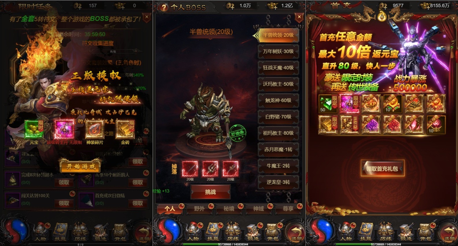 【雷霆传奇H5】三网神魔之魔改龙珠2.0跨服版+VM单机一键端+Linux学习手工端+通用视频教程+GM后台+小仙亲测 网页游戏 第3张-小仙元码