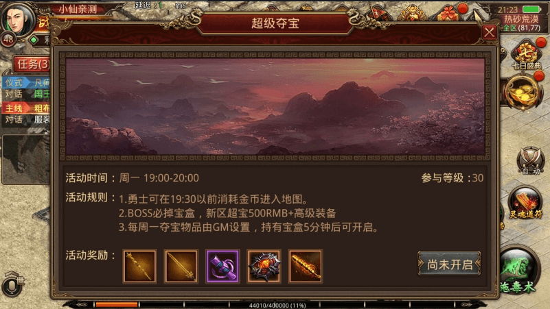 【传世手游】玲珑传世第二季版+VM一键端+Linux学习手工端+视频教程+GM后台+小仙亲测 精品手游 第2张-小仙元码