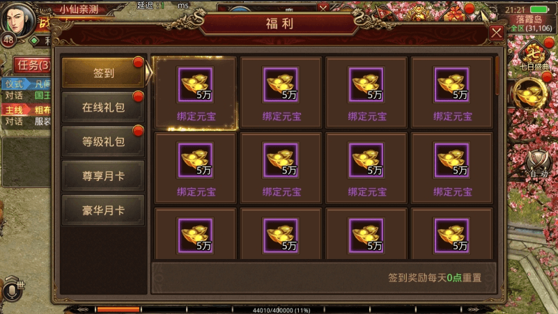 【传世手游】玲珑传世第二季版+VM一键端+Linux学习手工端+视频教程+GM后台+小仙亲测 精品手游 第3张-小仙元码