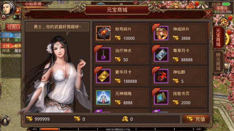 【传世手游】玲珑传世第二季版+VM一键端+Linux学习手工端+视频教程+GM后台+小仙亲测 精品手游 第4张-小仙元码