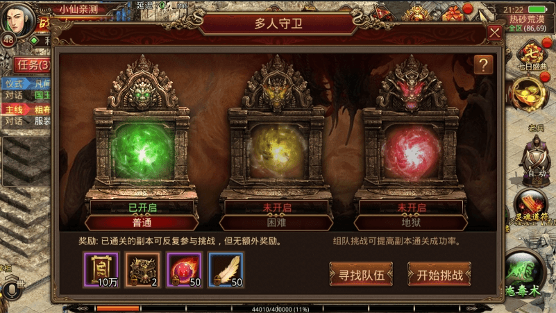 【传世手游】玲珑传世第二季版+VM一键端+Linux学习手工端+视频教程+GM后台+小仙亲测 精品手游 第7张-小仙元码