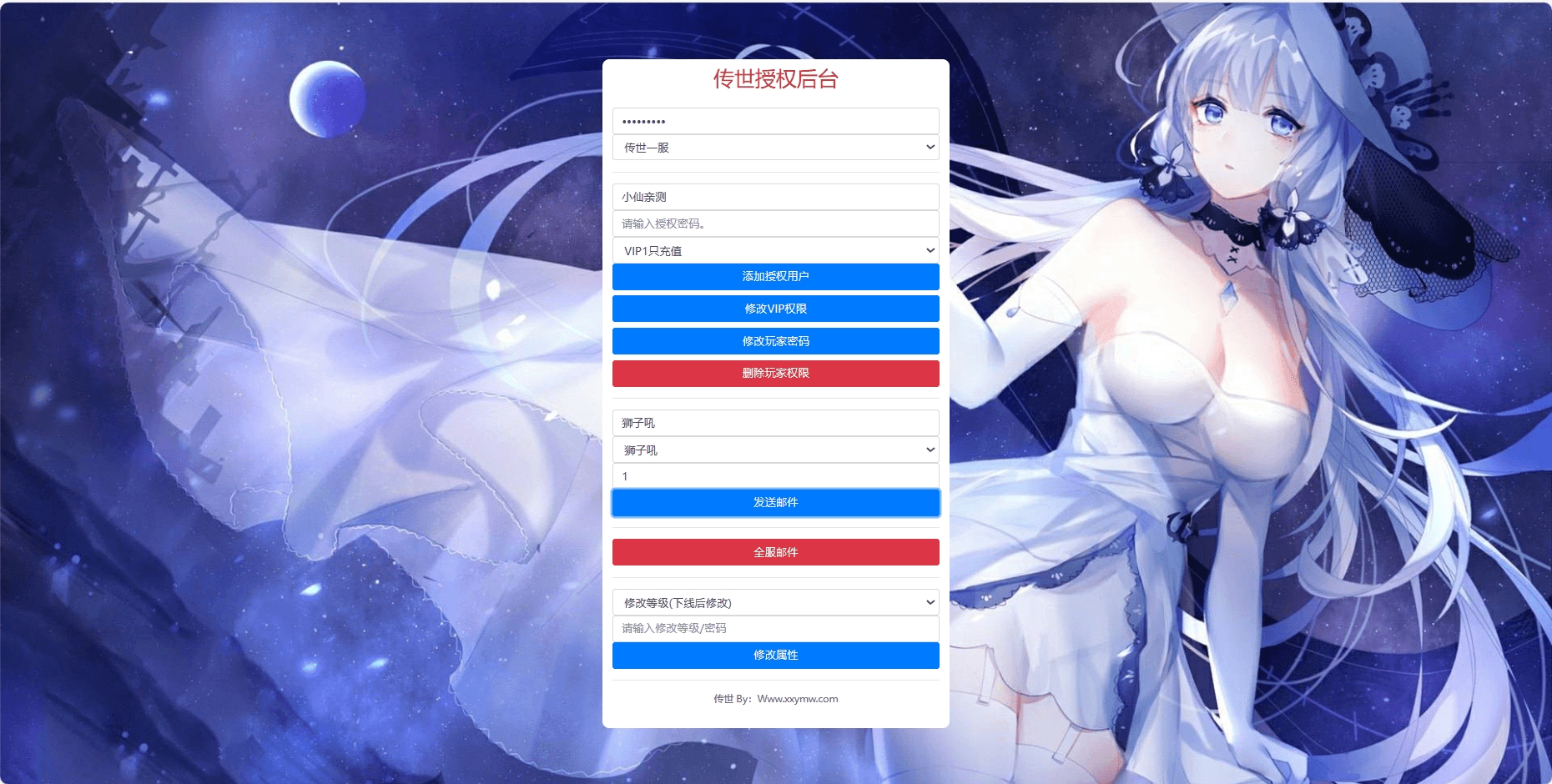 【传世手游】玲珑传世第二季版+VM一键端+Linux学习手工端+视频教程+GM后台+小仙亲测 精品手游 第9张-小仙元码