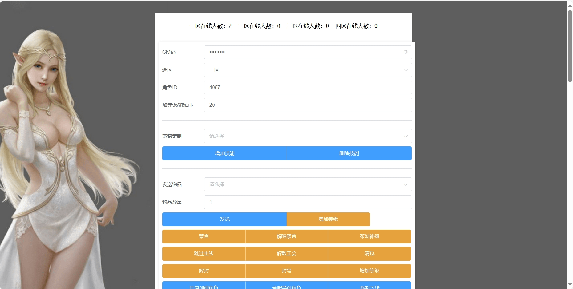 【MT3换皮梦幻】换皮九黎至尊版VM单机一键端+Linux学习手工端+通用视频教程+GM后台+小仙亲测 精品手游 第10张