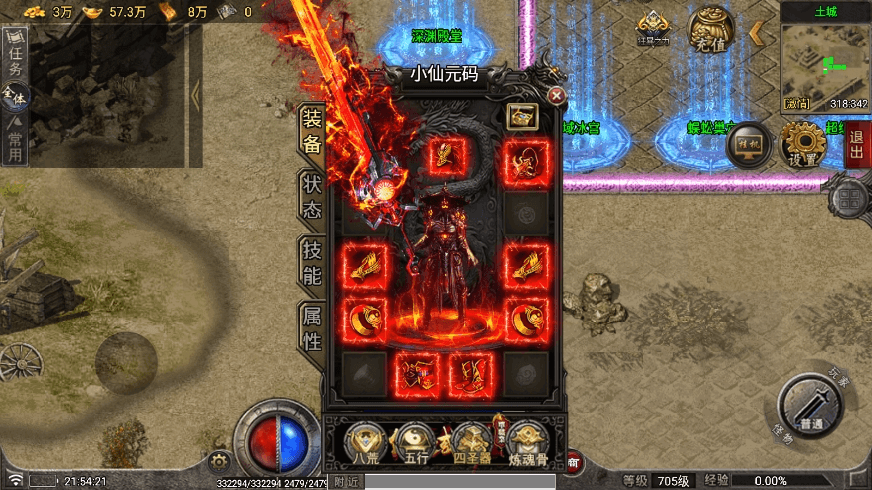 【战神引擎】仙域要授权[白猪7.1]版本+语音视频教程+GM物品充值后台+小仙亲测 精品手游 第2张