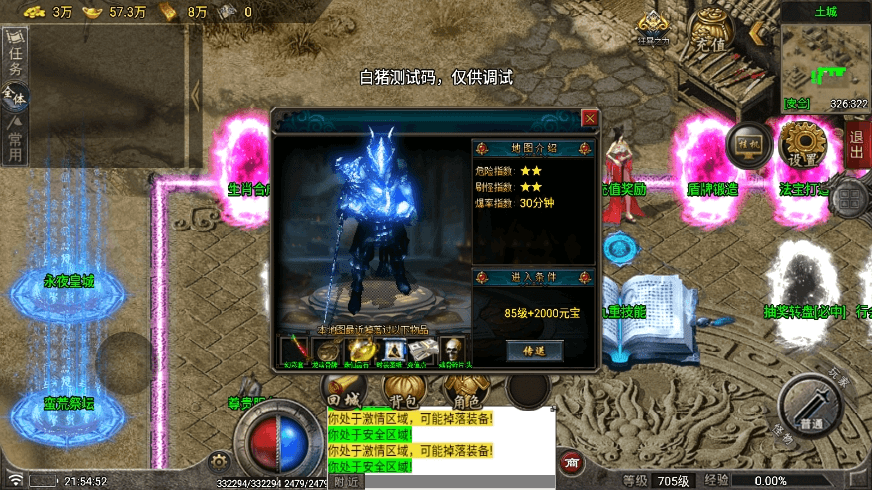 【战神引擎】仙域要授权[白猪7.1]版本+语音视频教程+GM物品充值后台+小仙亲测 精品手游 第4张