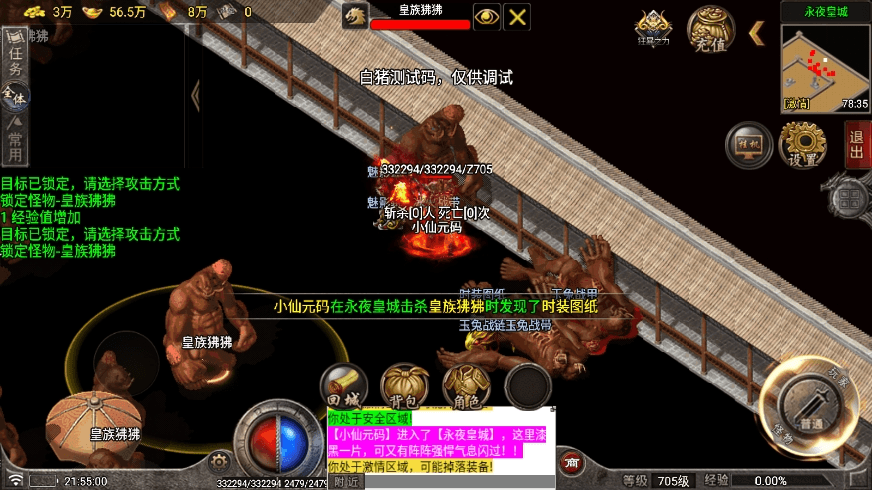 【战神引擎】仙域要授权[白猪7.1]版本+语音视频教程+GM物品充值后台+小仙亲测 精品手游 第5张