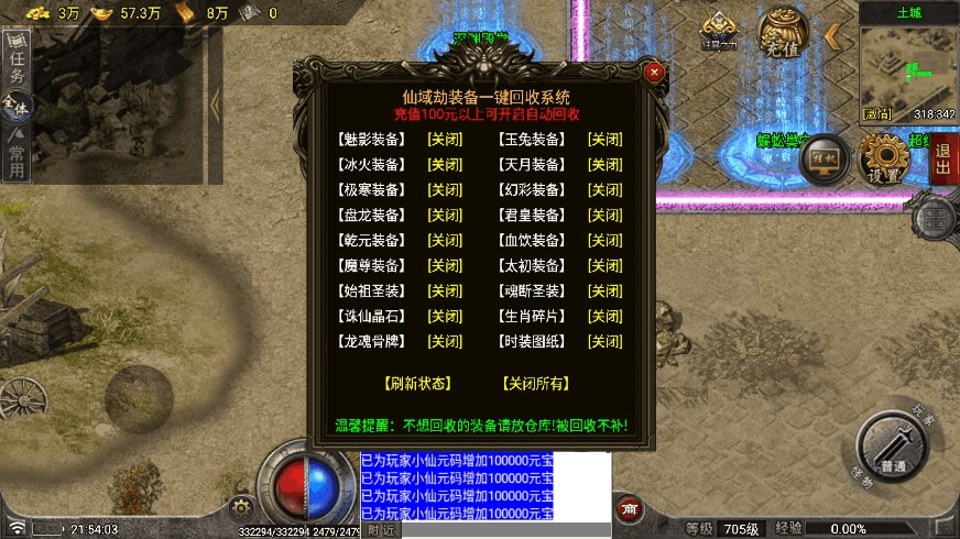 【战神引擎】仙域要授权[白猪7.1]版本+语音视频教程+GM物品充值后台+小仙亲测 精品手游 第6张
