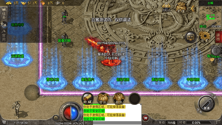 【战神引擎】仙域要授权[白猪7.1]版本+语音视频教程+GM物品充值后台+小仙亲测 精品手游 第8张