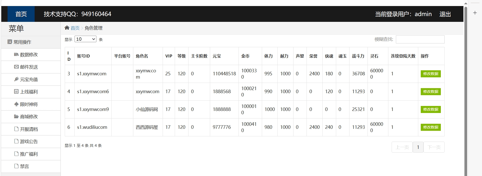 【航海王之强者意志】经典卡牌手游+WIN学习手工端+视频教程+GM营运后台+小仙亲测 精品手游 第5张