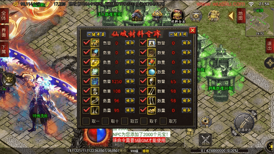 【战神引擎】修正版-仙域劫免授权[白猪3.1]版+视频教程+GM物品充值后台+小仙亲测 精品手游 第2张