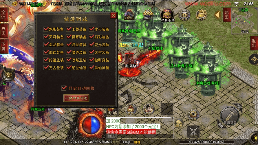 【战神引擎】修正版-仙域劫免授权[白猪3.1]版+视频教程+GM物品充值后台+小仙亲测 精品手游 第3张