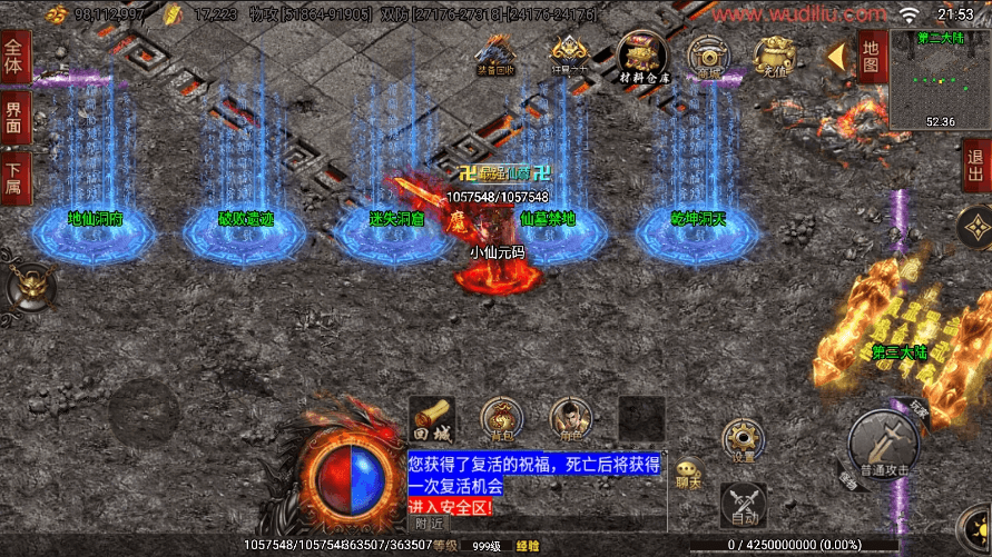 【战神引擎】修正版-仙域劫免授权[白猪3.1]版+视频教程+GM物品充值后台+小仙亲测 精品手游 第4张