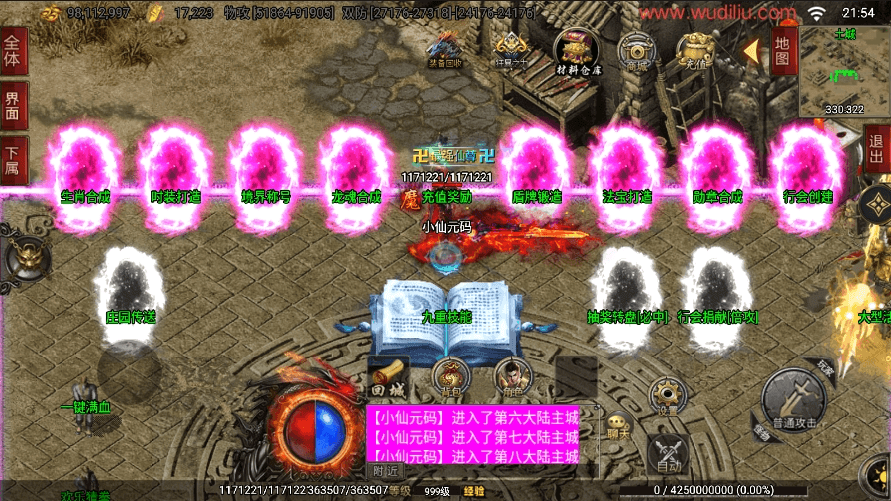 【战神引擎】修正版-仙域劫免授权[白猪3.1]版+视频教程+GM物品充值后台+小仙亲测 精品手游 第6张