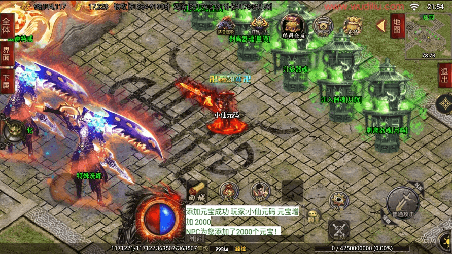【战神引擎】修正版-仙域劫免授权[白猪3.1]版+视频教程+GM物品充值后台+小仙亲测 精品手游 第7张