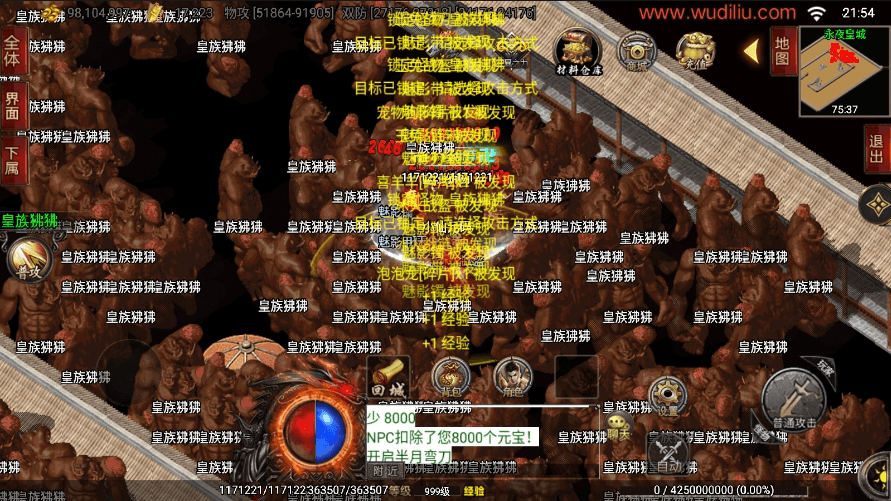 【战神引擎】修正版-仙域劫免授权[白猪3.1]版+视频教程+GM物品充值后台+小仙亲测 精品手游 第8张