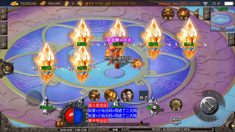 【战神引擎】1.80三职业天龙经典[白猪3.1]版+视频教程+GM物品充值后台+小仙亲测 精品手游 第3张