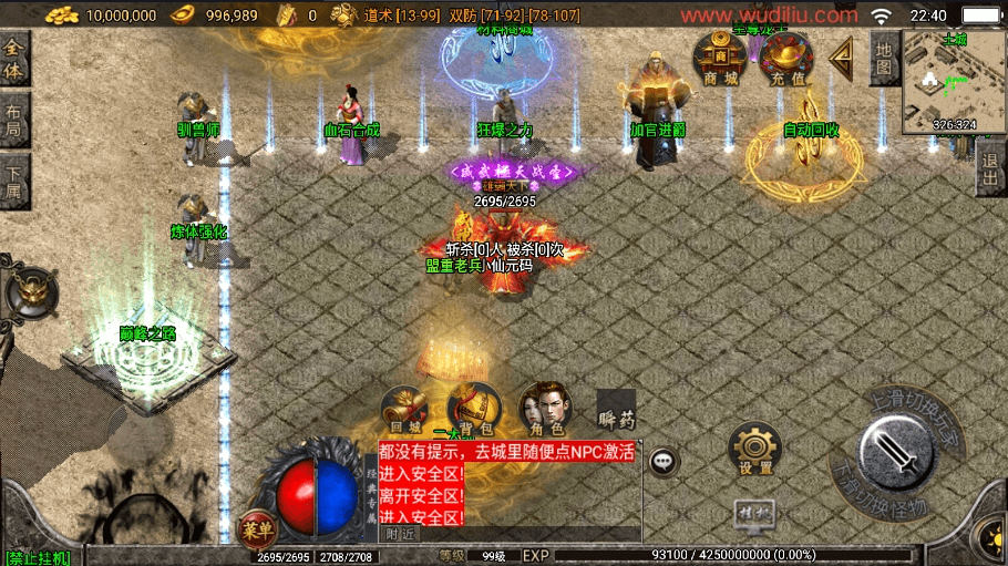 【战神引擎】1.80三职业天龙经典[白猪3.1]版+视频教程+GM物品充值后台+小仙亲测 精品手游 第5张