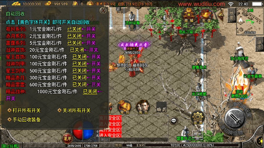 【战神引擎】1.80三职业天龙经典[白猪3.1]版+视频教程+GM物品充值后台+小仙亲测 精品手游 第7张