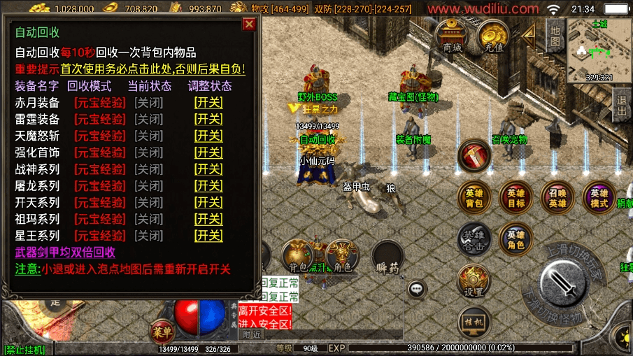 【战神引擎】1.80神豪星王+15合击[白猪2]版+视频教程+GM物品充值后台+小仙亲测 精品手游 第6张