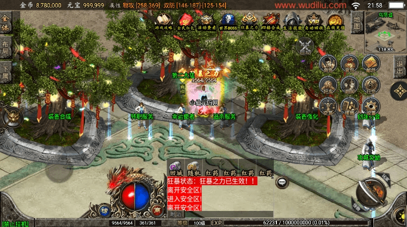 【战神引擎】玛法至尊三合一[白猪3.1]版+视频教程+GM物品充值后台+小仙亲测 精品手游 第6张