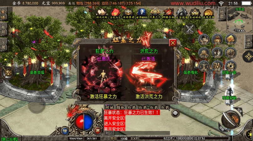 【战神引擎】玛法至尊三合一[白猪3.1]版+视频教程+GM物品充值后台+小仙亲测 精品手游 第7张