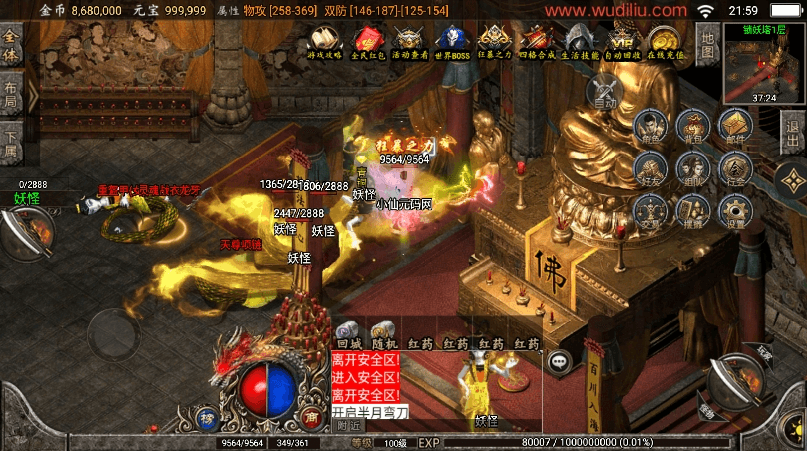 【战神引擎】玛法至尊三合一[白猪3.1]版+视频教程+GM物品充值后台+小仙亲测 精品手游 第9张