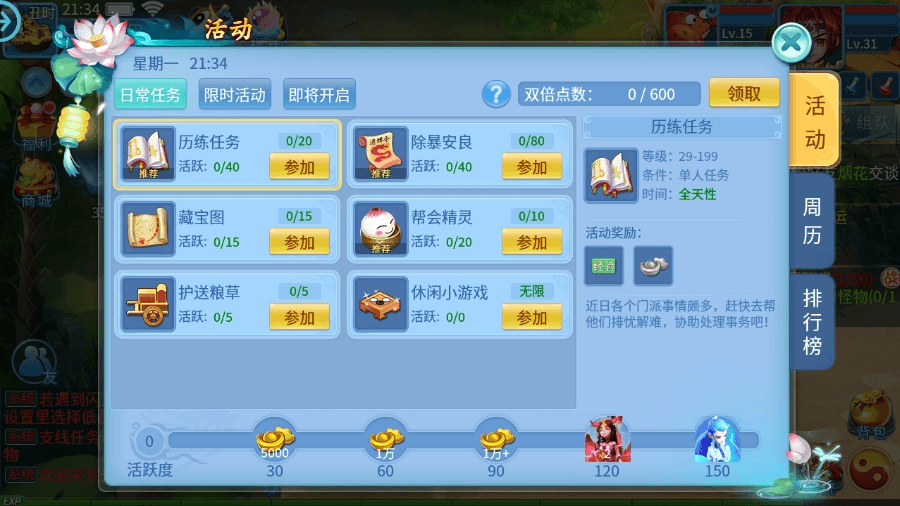 【天书奇谈3D天启版】怀旧回合制天书奇谈3D天启版VM一键端+Linux学习手工端+视频教程+GM物品充值后台+小仙亲测 精品手游 第2张-小仙元码