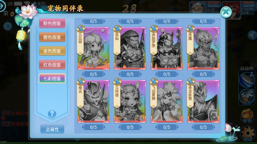 【天书奇谈3D天启版】怀旧回合制天书奇谈3D天启版VM一键端+Linux学习手工端+视频教程+GM物品充值后台+小仙亲测 精品手游 第6张-小仙元码