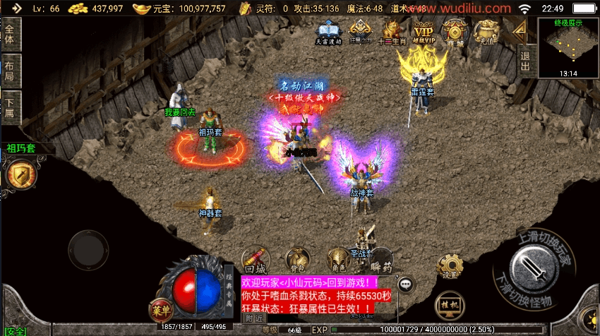 【战神引擎】1.76元素大极品战神终极复古耐玩[白猪2]版+视频教程+GM物品充值后台+小仙亲测 精品手游 第2张