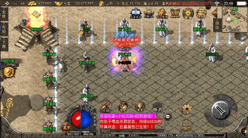 【战神引擎】1.76元素大极品战神终极复古耐玩[白猪2]版+视频教程+GM物品充值后台+小仙亲测 精品手游 第4张