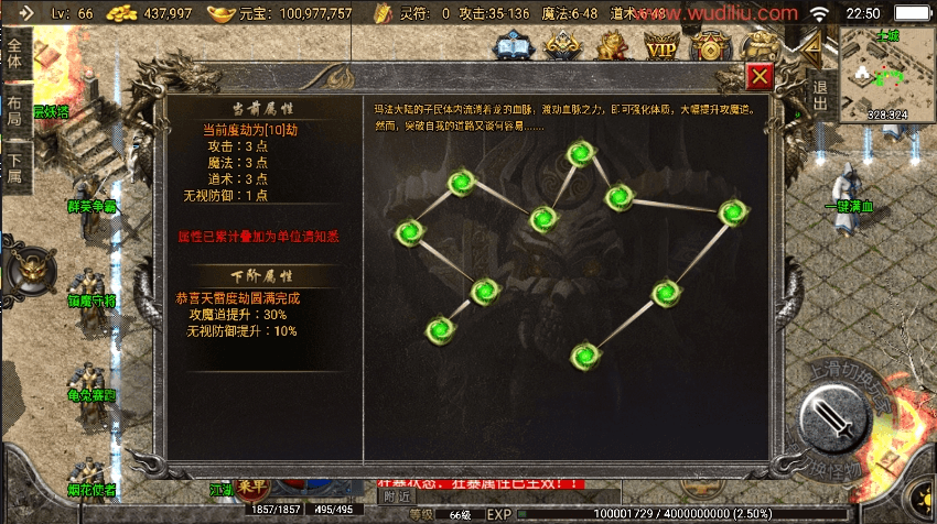 【战神引擎】1.76元素大极品战神终极复古耐玩[白猪2]版+视频教程+GM物品充值后台+小仙亲测 精品手游 第5张