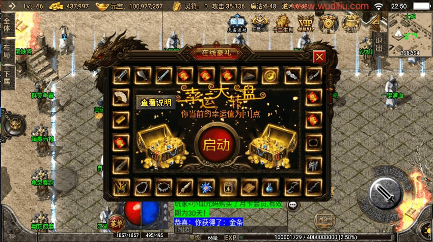 【战神引擎】1.76元素大极品战神终极复古耐玩[白猪2]版+视频教程+GM物品充值后台+小仙亲测 精品手游 第7张