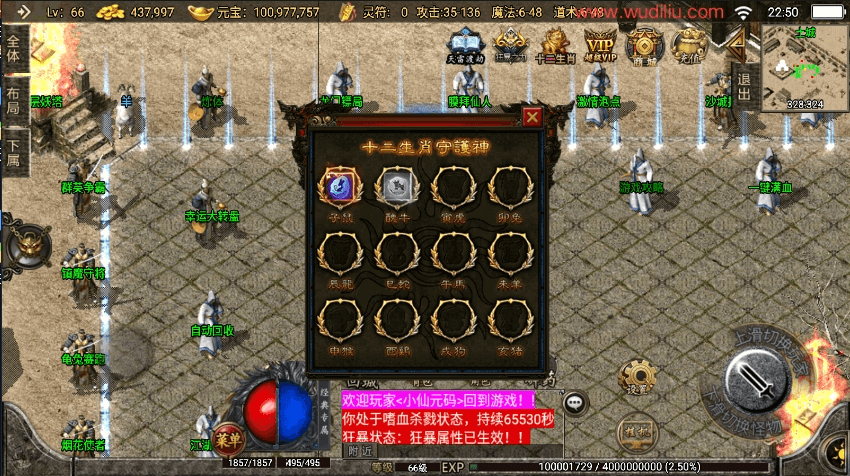【战神引擎】1.76元素大极品战神终极复古耐玩[白猪2]版+视频教程+GM物品充值后台+小仙亲测 精品手游 第6张