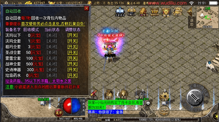 【战神引擎】1.76元素大极品战神终极复古耐玩[白猪2]版+视频教程+GM物品充值后台+小仙亲测 精品手游 第8张