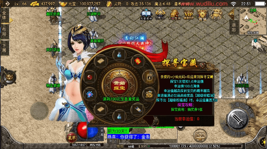 【战神引擎】1.76元素大极品战神终极复古耐玩[白猪2]版+视频教程+GM物品充值后台+小仙亲测 精品手游 第9张
