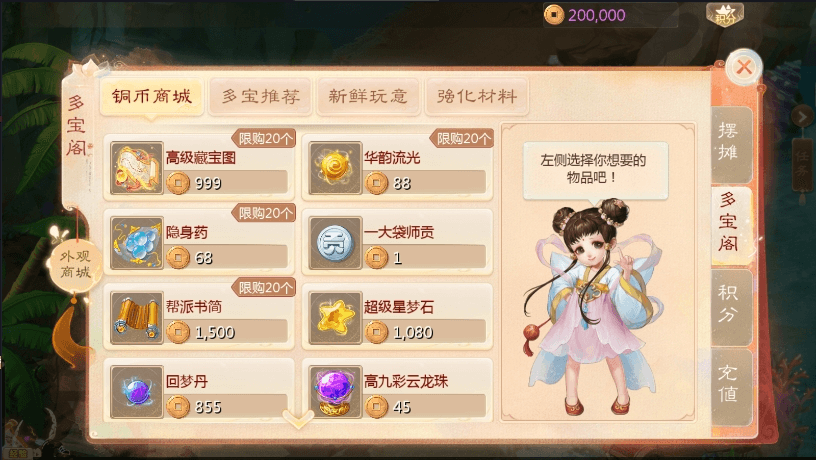 【大话缥缈】回合制大话缥缈八阵图版+VM单机一键端+Linux学习手工端+视频教程+GM营运后台+小仙亲测 精品手游 第4张-小仙元码