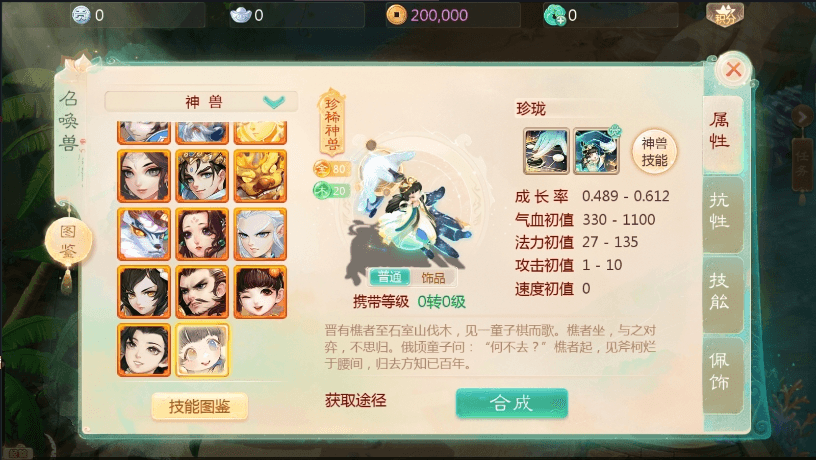 【大话缥缈】回合制大话缥缈八阵图版+VM单机一键端+Linux学习手工端+视频教程+GM营运后台+小仙亲测 精品手游 第3张-小仙元码