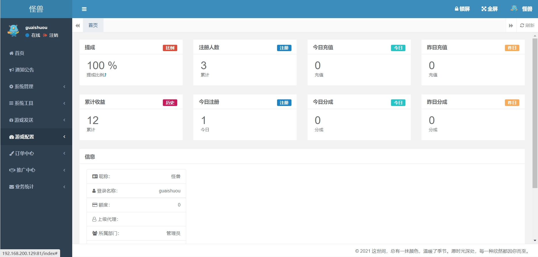 【大话缥缈】回合制大话缥缈八阵图版+VM单机一键端+Linux学习手工端+视频教程+GM营运后台+小仙亲测 精品手游 第8张-小仙元码