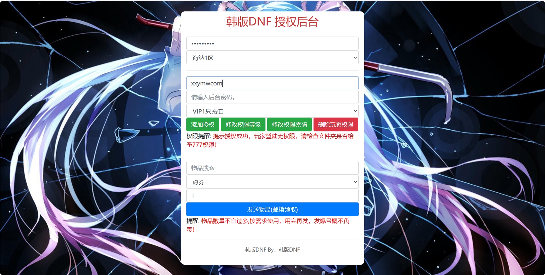 【韩版DNFWIN修复版】稀有典藏韩版格斗手游+WIN学习手工端+GM物品后台+安卓+不限制位数修改工具+语音视频教程+小仙亲测 精品手游 第10张