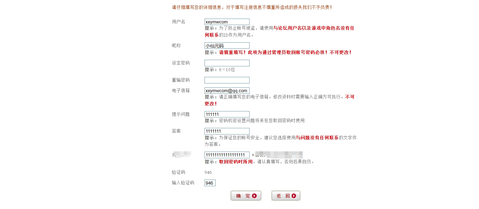 【怀旧奇迹S18-2】经典怀旧2.5D奇迹端游+WIN学习手工端+网页注册+PC客户端+GM工具+小仙亲测 精品端游 第6张