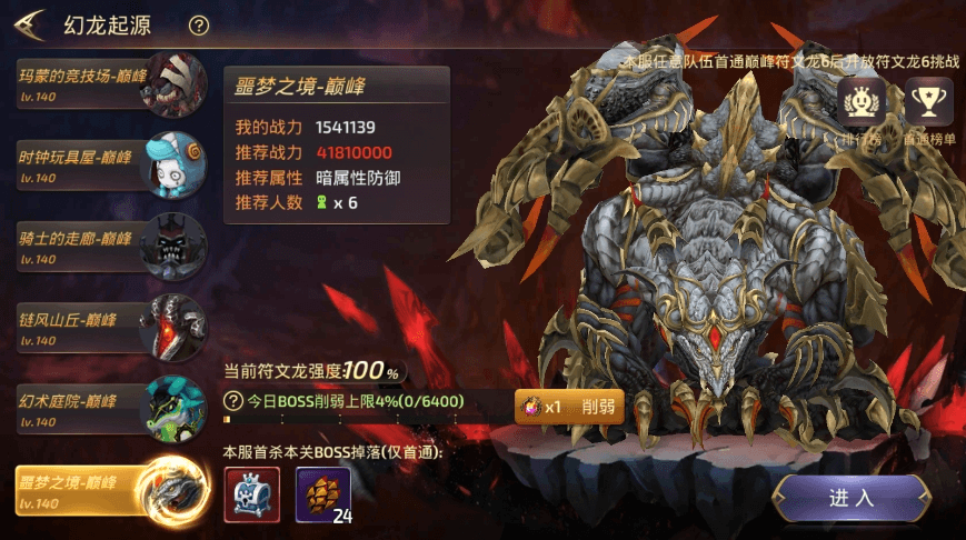 【龙之谷】24最新符文龙3D手游VM单机一键端+lLinux学习手工端+语音架设视频+GM物品授权后台+小仙亲测 精品手游 第4张-小仙元码