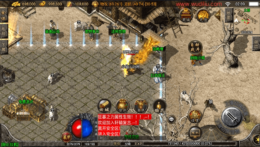 【战神引擎】轩辕复古小极品[白猪3]版+视频教程+GM物品充值后台+小仙亲测 精品手游 第3张