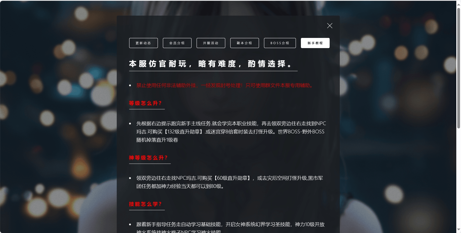 【互通魔域】最近比较火的一个互通网站模板 纯HMTL 二开编辑 第3张