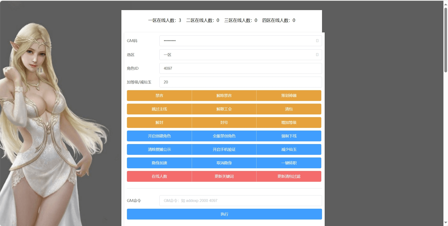 【MT3换皮梦幻】换皮萌黎XY中变版VM单机一键端+Linux学习手工端+通用视频教程+GM后台+小仙亲测 精品手游 第11张