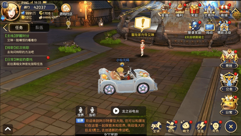 【新龙之谷】全网首发-3D动作冒险手游新龙之谷+WIN学习手工端+语音视频教程+GM充值后台+网页注册后台+小仙亲测 精品手游 第4张