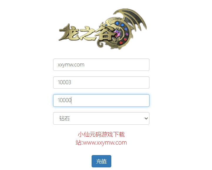 【新龙之谷】全网首发-3D动作冒险手游新龙之谷+WIN学习手工端+语音视频教程+GM充值后台+网页注册后台+小仙亲测 精品手游 第11张