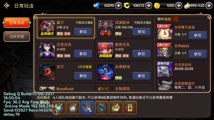 【新龙之谷】全网首发-3D动作冒险手游新龙之谷+WIN学习手工端+语音视频教程+GM充值后台+网页注册后台+小仙亲测 精品手游 第6张